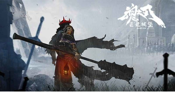 巨龙城堡电脑版