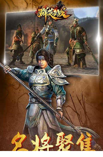 群英之战手游电脑版