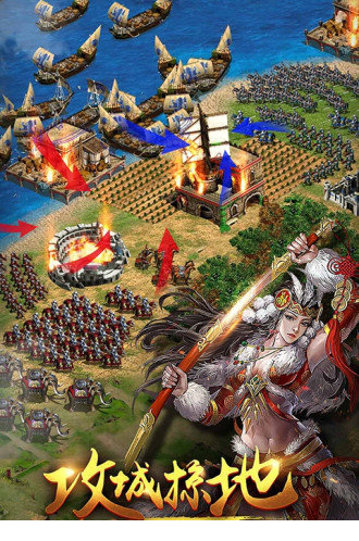 天将雄师电脑版