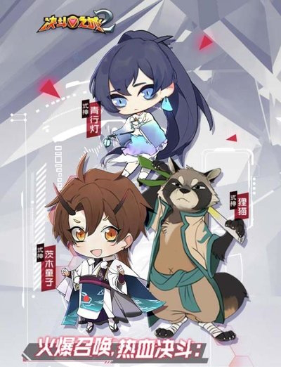 决斗之城2电脑版