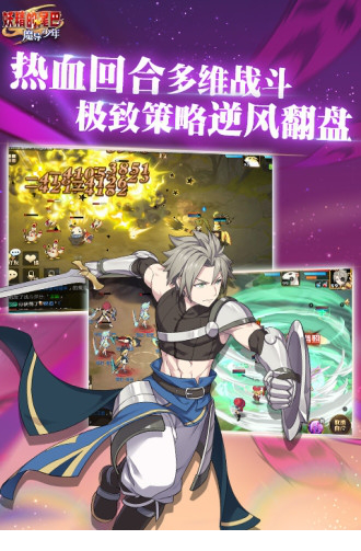 妖精的尾巴魔导少年手游PC版下载