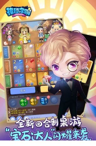 推理学院电脑版下载