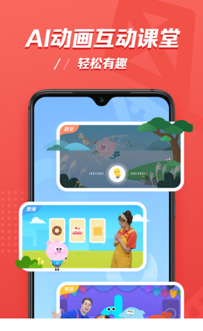 小猴ai课电脑版下载