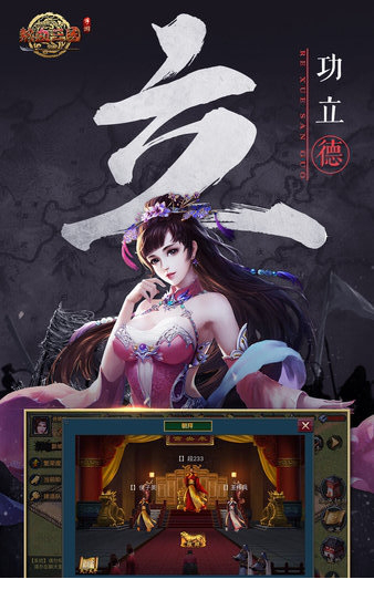 热血三国电脑版