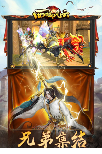 西域风云电脑版官方下载