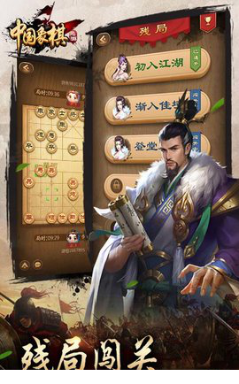 元游中国象棋电脑版版