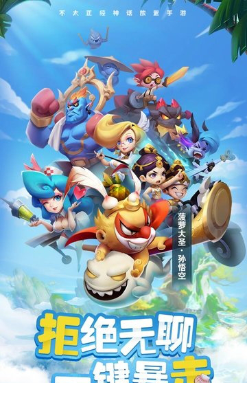 暴走神话游戏pc版