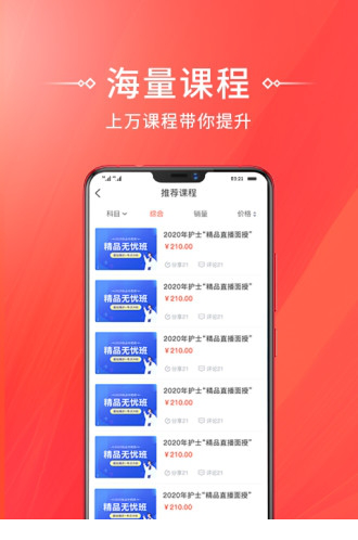 考拉网校pc端下载