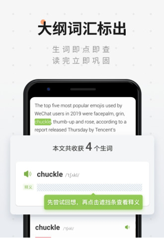 扇贝阅读电脑版