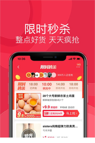 淘宝特价版电脑版下载