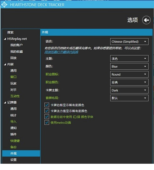 hearthstone deck tracker最新版