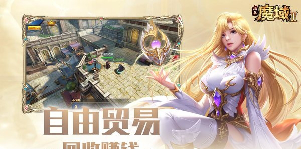 风暴魔域2电脑版