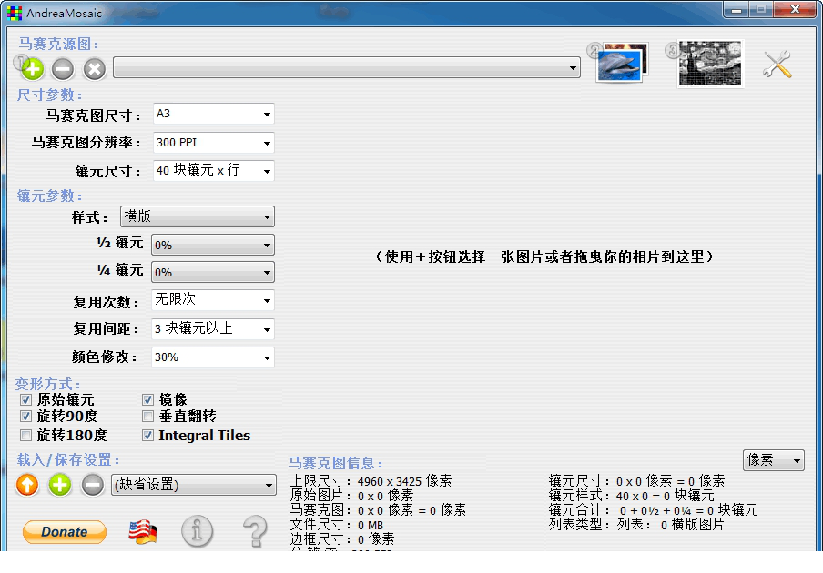 AndreaMosaic免安装版