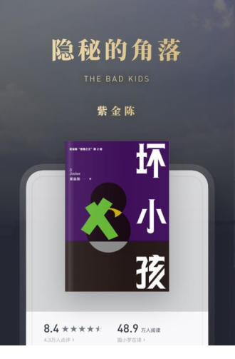 微信读书电脑版