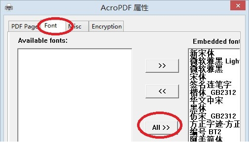 PDF虚拟打印机AcroPDF下载