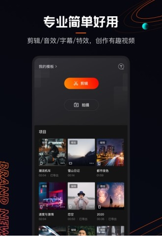 快影电脑版下载
