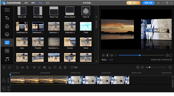 迅捷视频剪辑经常用的软件