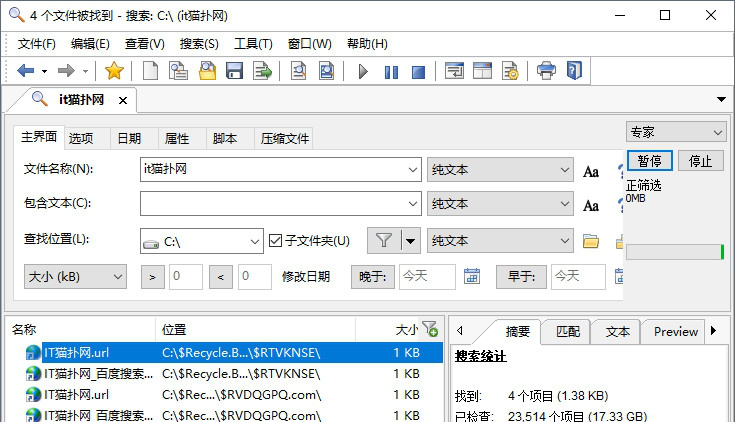 filelocator批量搜索工具专业版