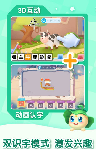 贝壳识字电脑版下载