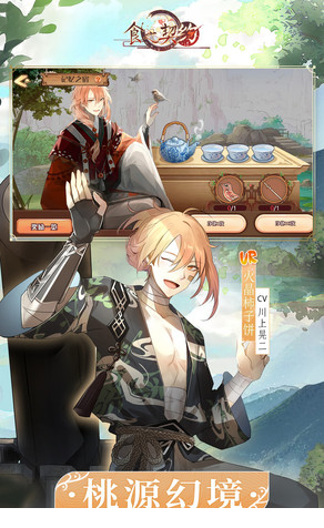 食之契约电脑版游戏下载