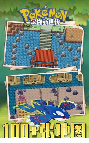 口袋新世代电脑版