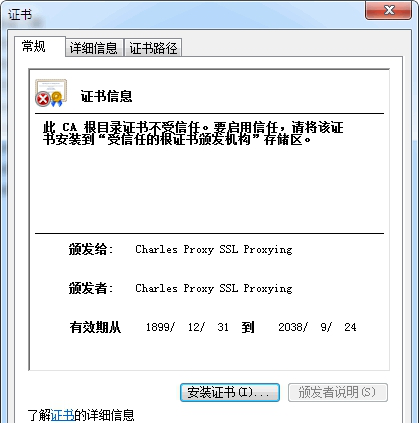 charles ssl证书下载