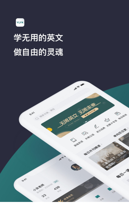 友邻优课电脑版