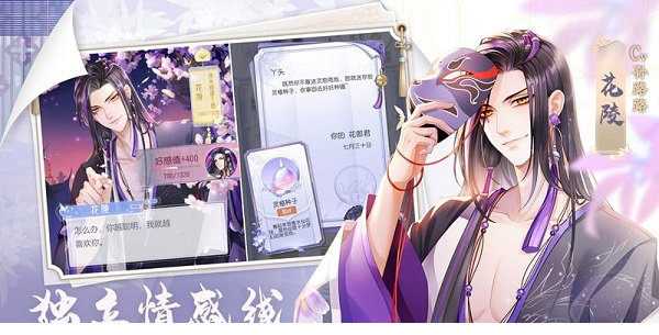 掌门太忙电脑版