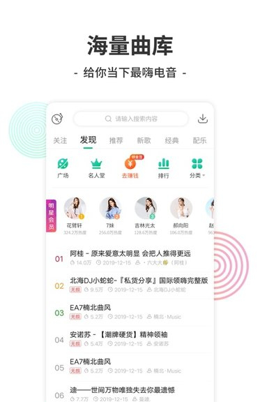 y2002电音电脑版下载