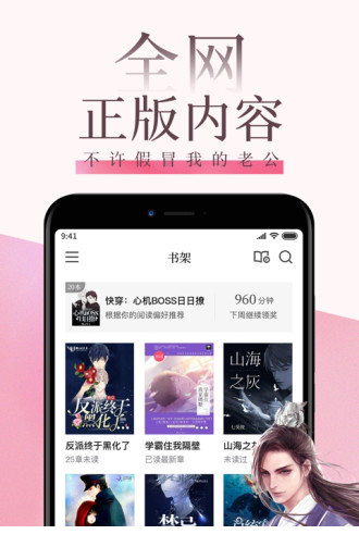 红袖读书电脑版下载