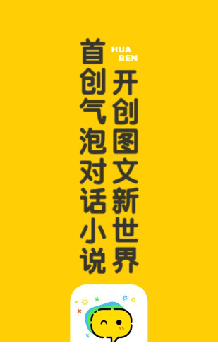 话本小说电脑版下载