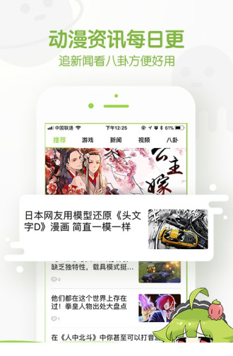 追追漫画电脑版