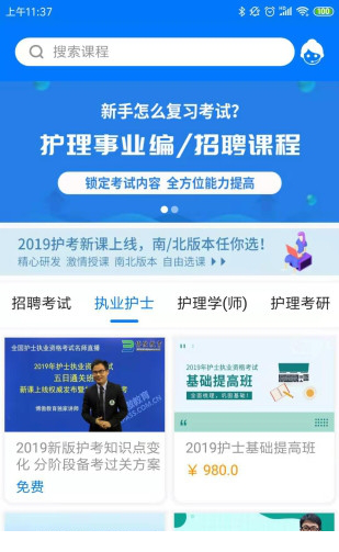 博傲有课电脑版下载