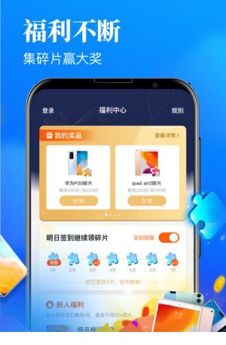 疯读小说电脑版下载