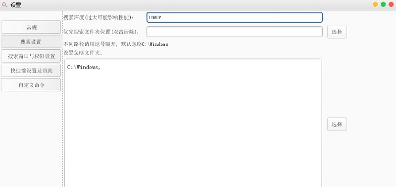 电脑快速搜索文件经常用的软件