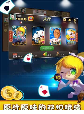 大眼双扣电脑版