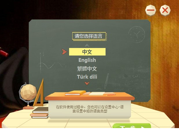 101教育PPT精简版