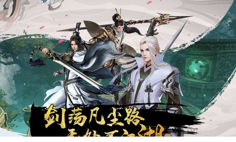 风凌天下手游电脑版