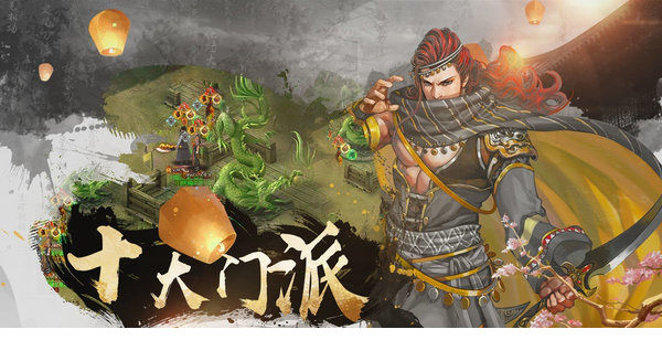 铁血武林2电脑版