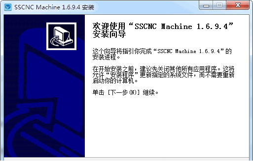 sscnc machine simulation下载