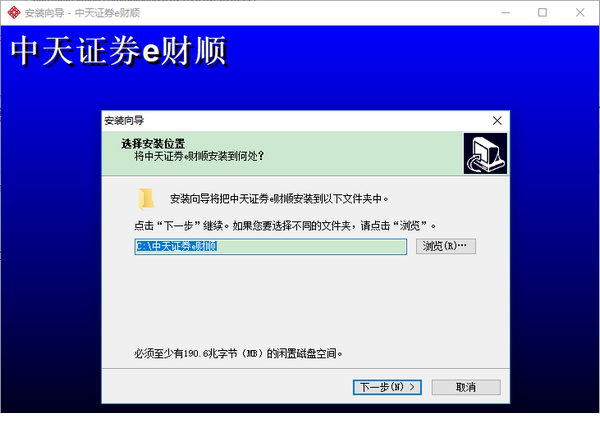 中天证券同花顺新一代客户端下载