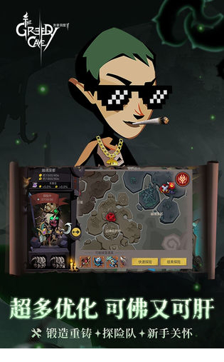 贪婪洞窟2电脑版