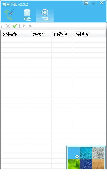 雷鸟下载器免费