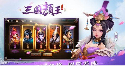 三国如龙传电脑版