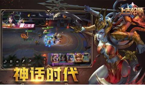 上古纷争电脑版