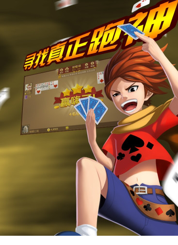 大眼跑得快电脑版