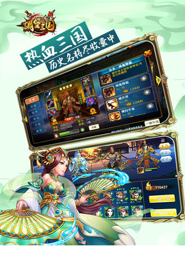 碉堡三国电脑版