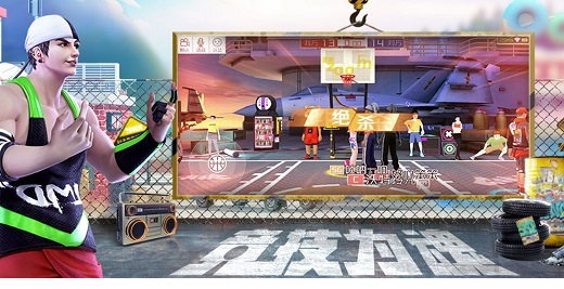 街篮2游戏pc版
