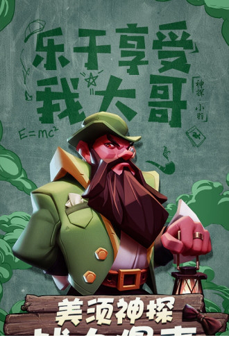 漫斗纪元电脑版最新下载