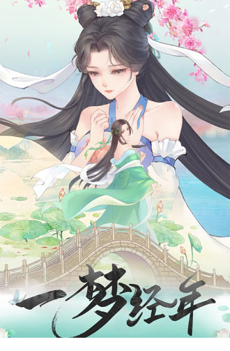 白蛇仙劫电脑版